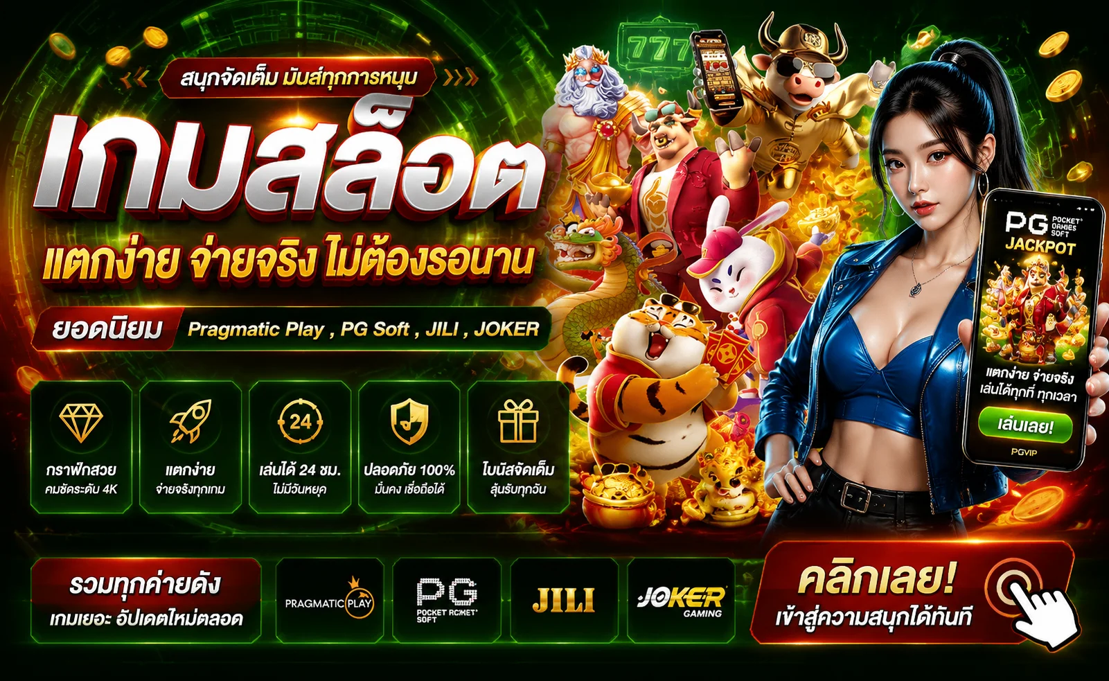 รวมค่ายสล็อตออนไลน์ชั้นนำบน FORTUNA65 เว็บตรง
