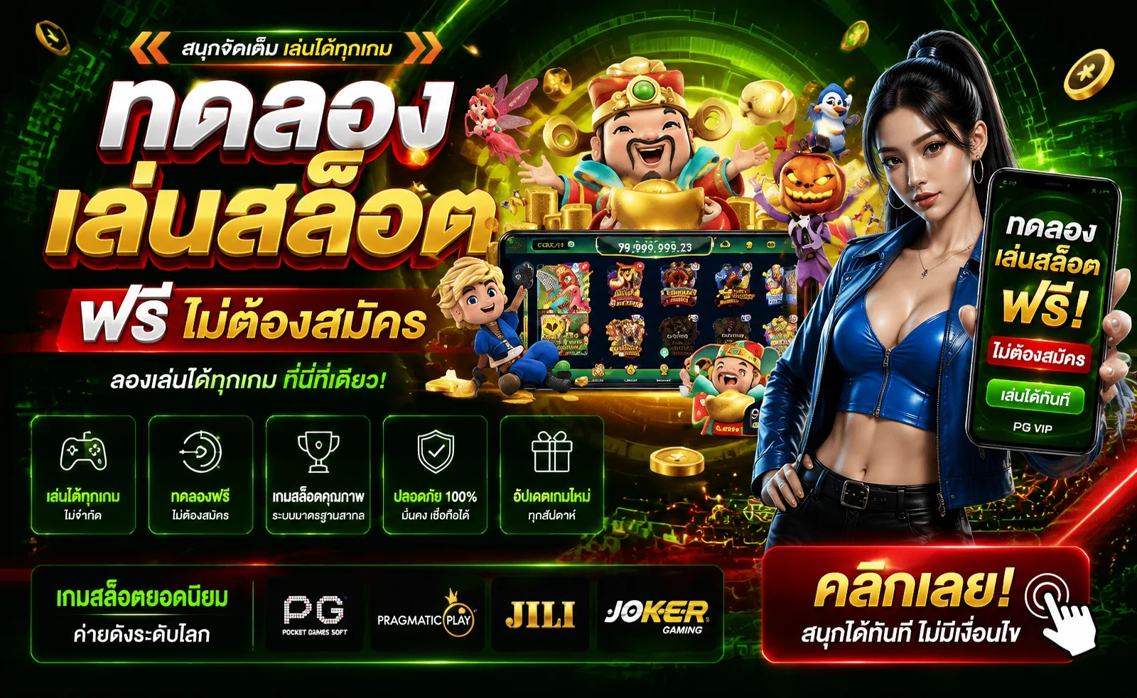 ทดลองเล่นสล็อตฟรี FORTUNA65 ไม่ต้องสมัคร
