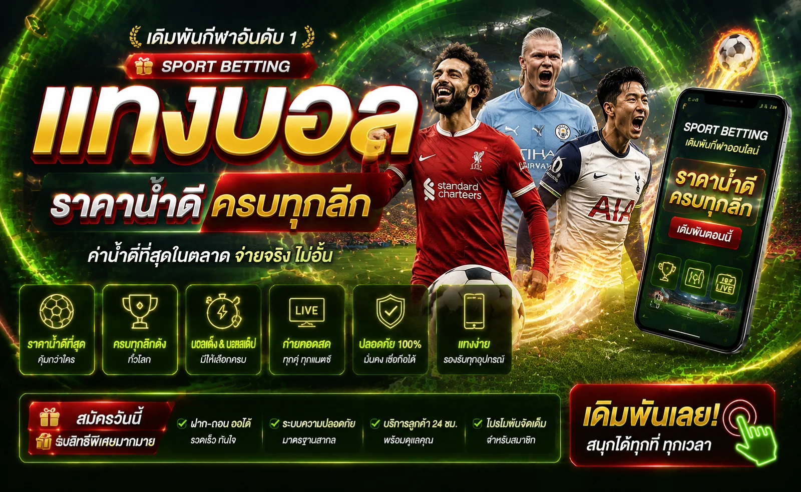 แทงบอลออนไลน์ FORTUNA65 เว็บตรง ครบทุกลีก