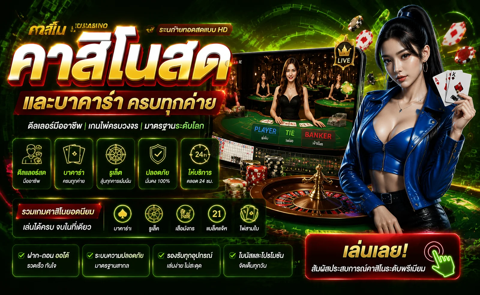 คาสิโนออนไลน์ FORTUNA65 เล่นบาคาร่าสดกับดีลเลอร์จริง